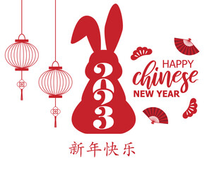 Happy Chinese new year 2023 year of the rabbit Red Design Vector Abstract Illustration With White Background