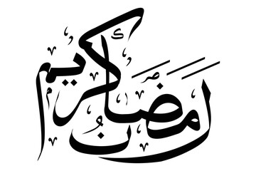 ramadhan kareem calligraphy simple vector