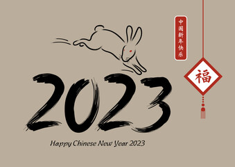 Happy chinese new year 2023 year of the rabbit