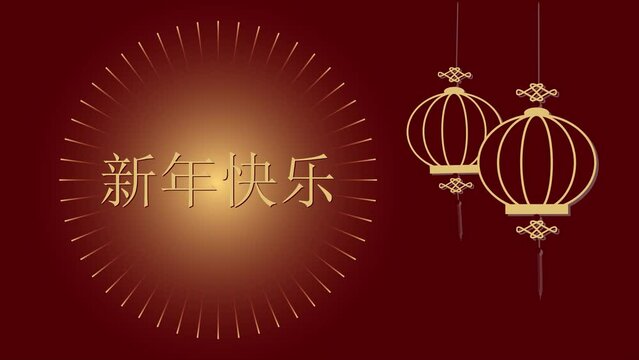 Best greeting card Chinese new year, calligraphy and Asian elements
