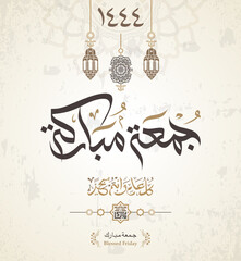 Juma'a Mubaraka arabic calligraphy design. Vintage logo type for the holy Friday. Greeting card of the weekend at the Muslim world, translated: We wish you a blessed Friday. Islamic calligraphy art.