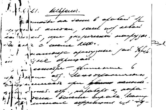 Grunge texture of unreadable illegible handwriting. The handwriting with notes and corrections is in ink. Vector illustration. Overlay template.