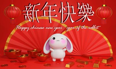 Happy Chinese new year 2023 
year of the Rabbit Chinese translation: 