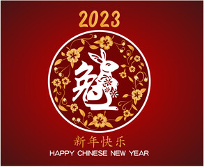 Happy Chinese new year 2023 year of the rabbit Gold And White Design Vector Abstract Illustration With Red Background