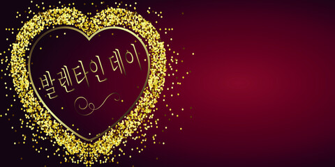 Obraz na płótnie Canvas 금색 반짝이가 있는 그라데이션 버건디 배경에 금색 심장에 있는 행복한 발렌타인 데이의 카드 또는 배너