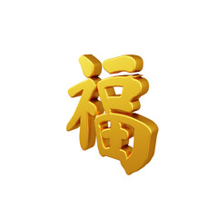 3D Chinese New Year elements. Happy Chinese New Year. Gold chinese letter for lunar new year. Decorations for the Chinese New Year. Realistic 3d design illustration