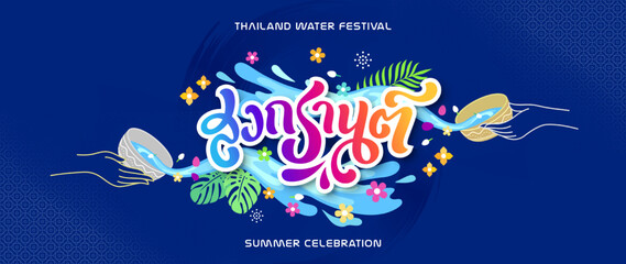 Songkran thailand water festival thai lettering banner illustration