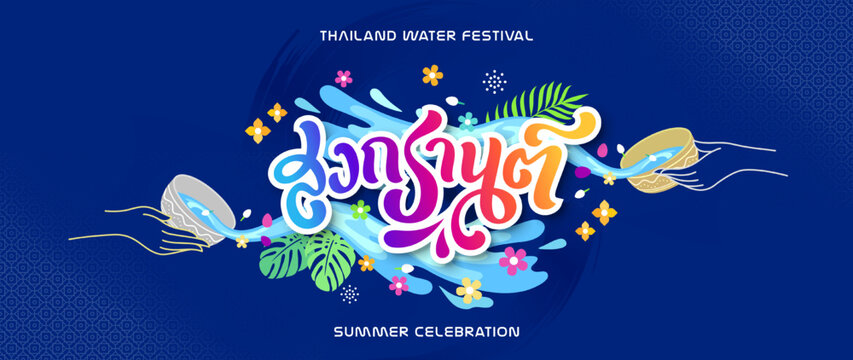 Songkran thailand water festival thai lettering banner illustration