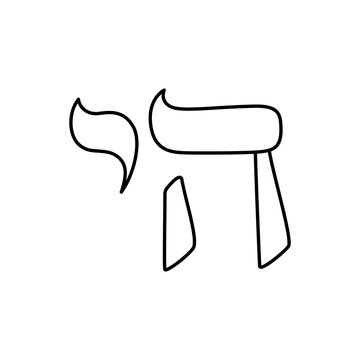 Outline Hebrew icon chai symbol meaning living vector illustration