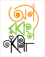 Logo, Design, Onno Rakom Noksha
