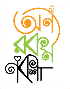 Logo, Design, Onno Rakom Noksha