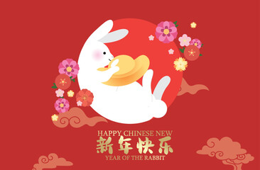 Rabbit holding a sycee ingot chinese new year illustration. Lunar new year 2023 or year of the rabbit banner with colorful decorative flowers and clouds.