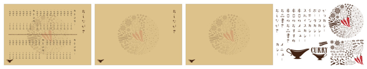 印刷するだけですぐに使えるカレー屋、エスニック料理店のおしながきテンプレート集。
Curry shop, ethnic restaurant template collection that can be used immediately just by printing.