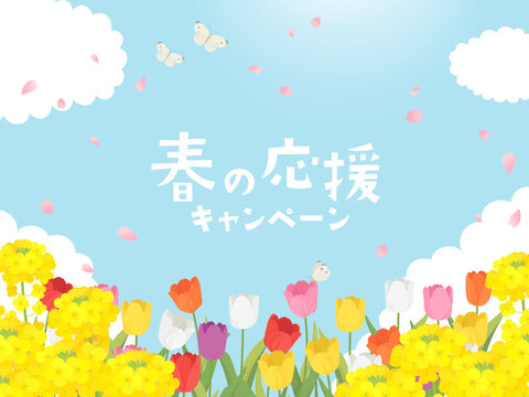 春の応援キャンペーン バナー素材_チューリップ・菜の花・桜の風景_ベクターイラスト