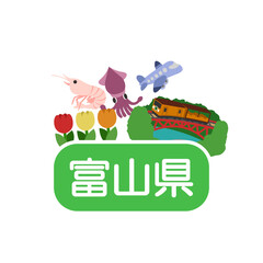 Fototapeta premium 富山県のアイキャッチ