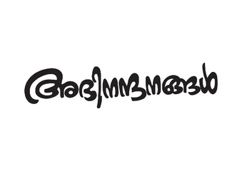 Malayalam Calligraphy letter word for Abinandhanagal English Meaning is Congratulations and Congrats for Poster, Notice Print, Social media ads