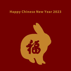 Chinese New Year greeting card with a lucky rabbit in gold on a red background.