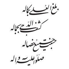 Darood Balaghalu LaBi kamalihi