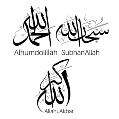 Fotobehang Alhumdolillah , Allahu akbar , subhan Allah beautiful arabic calligraphy vector illustration design. © MV CREATION