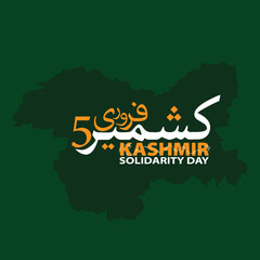 5 February Kashmir solidarity Day Calligraphy Banner