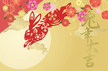 Obraz na płótnie Canvas Cute chinese zodiac rabbit paper cutting style jumping with colorful flowers background. Lunar new year 2023 greeting card vector illustration.