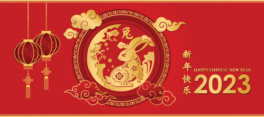 Fototapeta na wymiar Happy chinese new year 2023 rabbit papercut