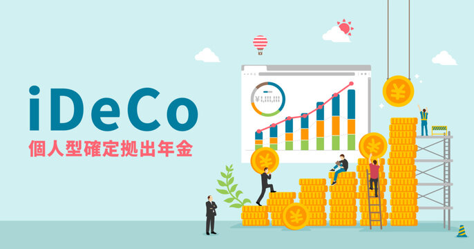 iDeCo (イデコ)・積立投資 (資産運用) コンセプトバナーイラスト