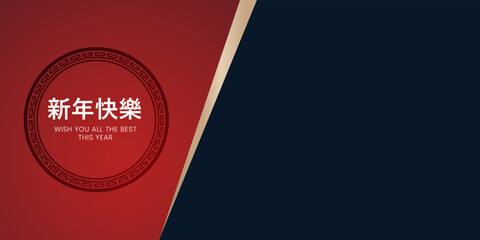 Circle Chinese pattern style for A Happy Chinese new year concepts template deign on red and dark background.