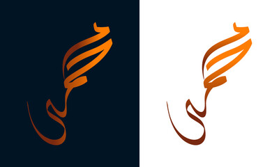 Obraz premium Muhammad calligraphy logo template