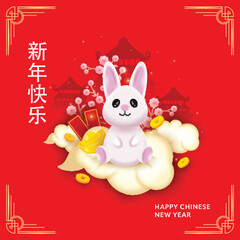 Chinese Lettering of Happy New Year With Cute Bunny Sitting, Clouds, Ingot, Qing Coins, Envelopes, Cherry Blossom And Heaven Temple On Red Background.