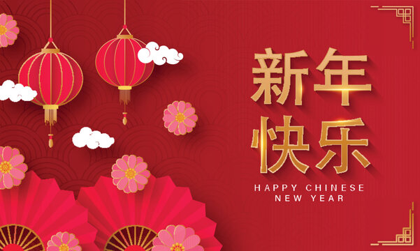 Golden Happy New Year Font Written In Chinese Language With Folding Fans, Paper Flowers, Lanterns Hang And Clouds On Red Semi Circle Pattern Background.