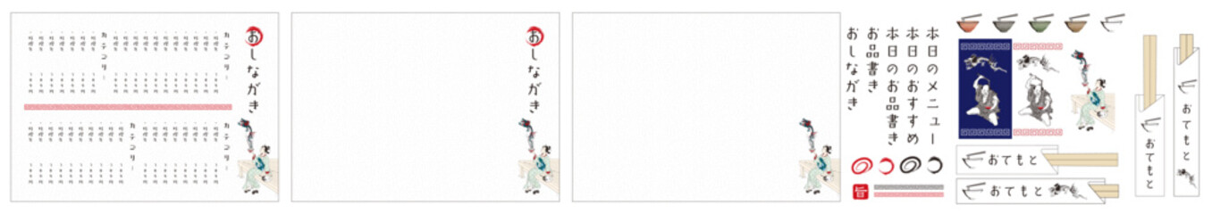 印刷するだけですぐに使える、ラーメン屋のおしながきテンプレート素材