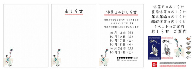 印刷するだけですぐに使える ラーメン店のおしらせ、ご案内テンプレート素材