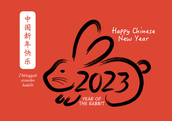 Happy chinese new year 2023 year of the rabbit