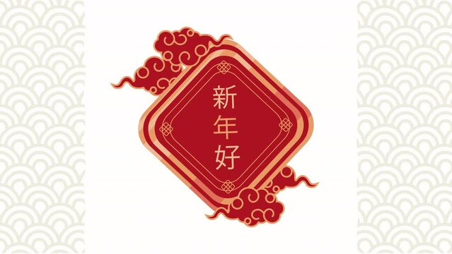 red asian culture clouds animation