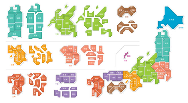 もらって嬉しい出産祝い 都道府県名 Images and Vectors, Photos, Stock 186 Browse – 知育玩具