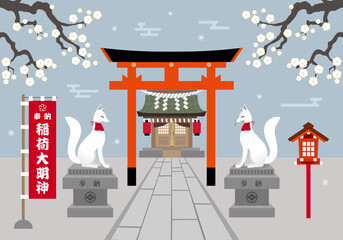 冬の稲荷神社イラスト