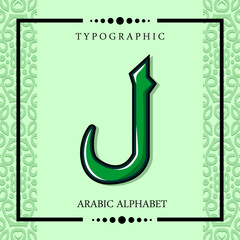 Hijaiyah arabic alphabet vector typographic