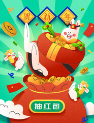 2023 CNY lucky draw game template