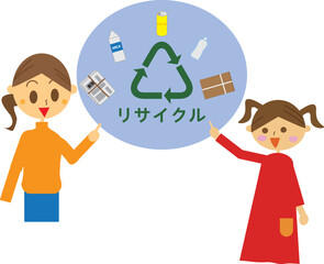 資源ごみの分別リサイクルについて説明している親子のイラスト・段ボール・新聞・リサイクルマーク