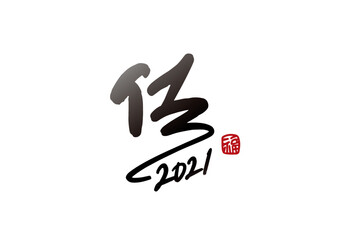 Obraz premium 한국의 설명절, 설날