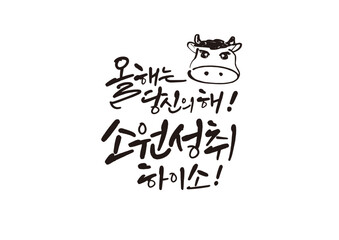 신년,새해,캘리그래피,캘리그라피,연하장,인사장