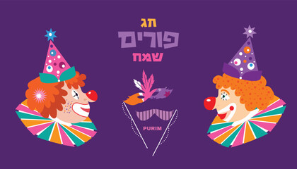 Purim - holiday  jewish carnival  Lettering in Hebrew  translition 