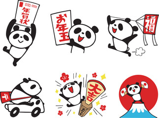 かわいいシンプルパンダセット12　(年賀状、お年玉、凧揚げ、おみくじ他)