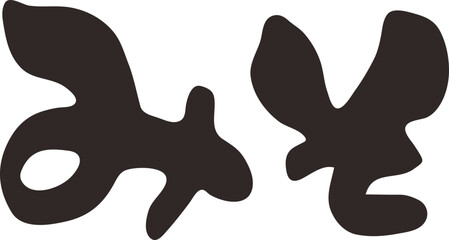 筆文字　みそ　ひらがな　横書き