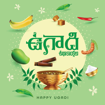 Indian regional telugu new year festival UGADI wishes in telugu and english decorated with festive elements