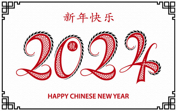 Happy Chinese new year 2024 Zodiac sign, year of the Dragon, with red paper cut art and craft style on white color background