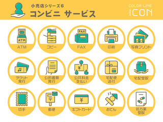 小売店シリーズ6　コンビニのサービス　カラーラインアイコンのセット