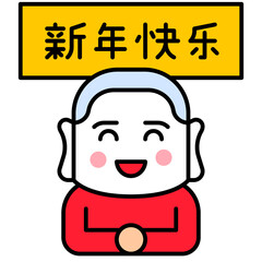 Chinese smile monk greeting and sign mean happy new year