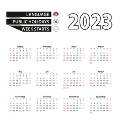 2023 calendar in Serbian language, week starts from Sunday.
